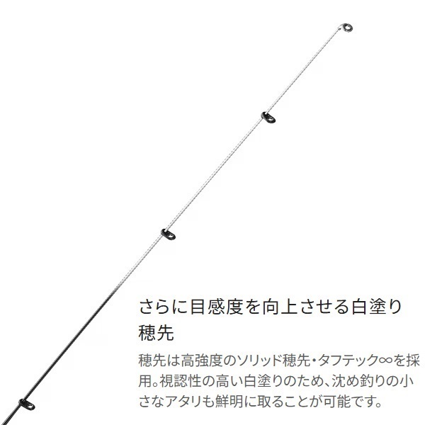 23 鱗海マスターチューン